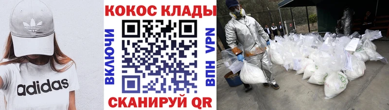 купить OMG онион Cocaine 99% Сенгилей