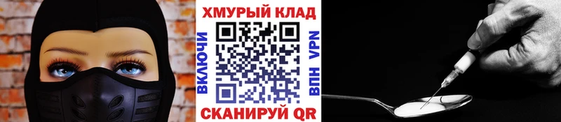 ГЕРОИН герыч Сенгилей