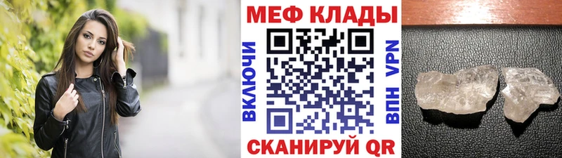 Мефедрон мука  купить закладку  Сенгилей 